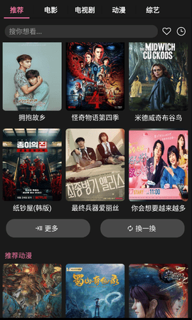 快貓影視截圖欣賞