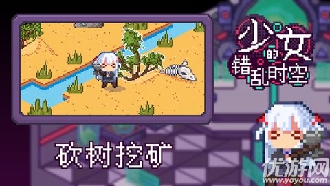 少女的錯亂時空截圖欣賞