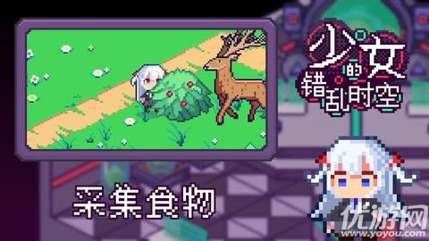 少女的錯亂時空截圖欣賞