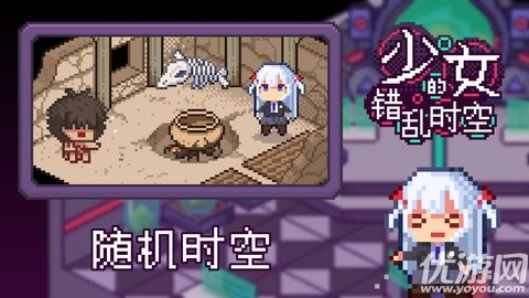 少女的錯亂時空截圖欣賞