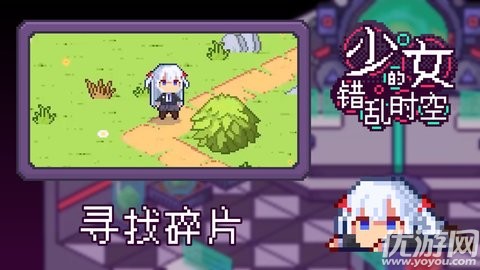 少女的錯亂時空截圖欣賞