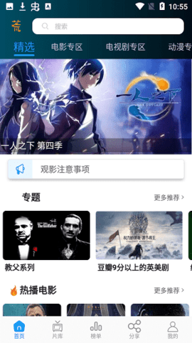 劇荒截圖欣賞