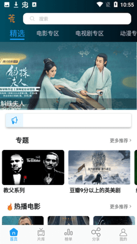 劇荒截圖欣賞