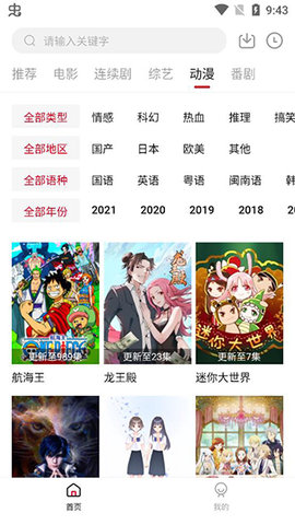 追劇喵截圖欣賞