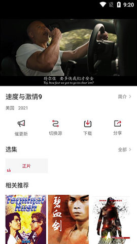 追劇喵截圖欣賞