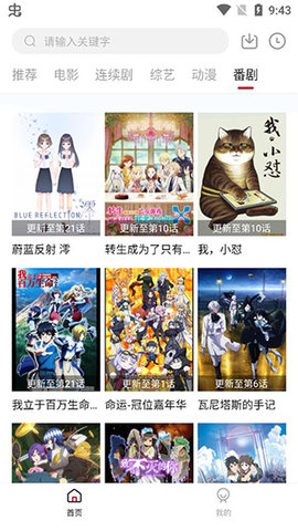 追劇喵截圖欣賞