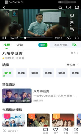 996影院截圖欣賞
