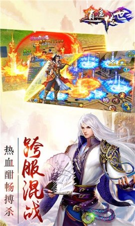 逍遙傳世截圖欣賞