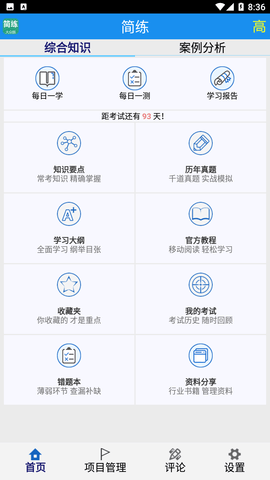 簡練截圖欣賞