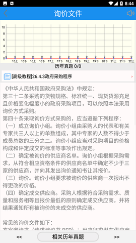 简练
