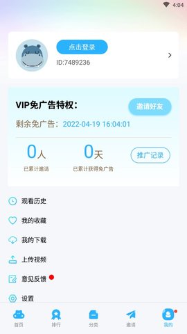 努努影院截圖欣賞