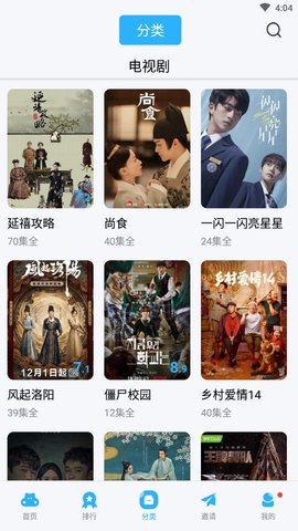 努努影院截圖欣賞