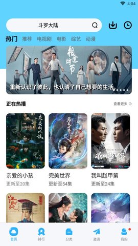 努努影院截圖欣賞