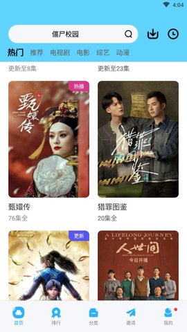 努努影院截圖欣賞