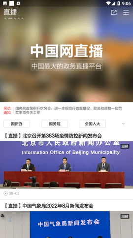 中国网游戏截图
