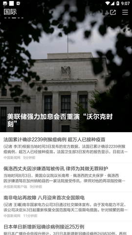 中国网游戏截图