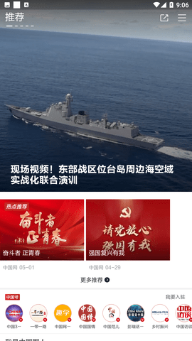 中国网游戏截图