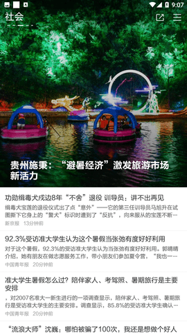 中国网游戏截图