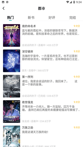 請(qǐng)看書(shū)截圖欣賞