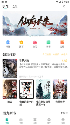 請(qǐng)看書(shū)截圖欣賞