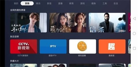 彩虹tv游戏截图