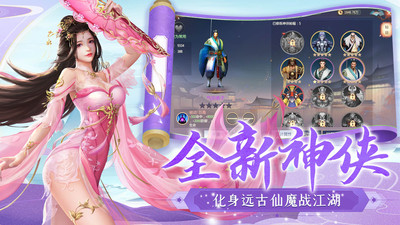 逆江湖截圖欣賞