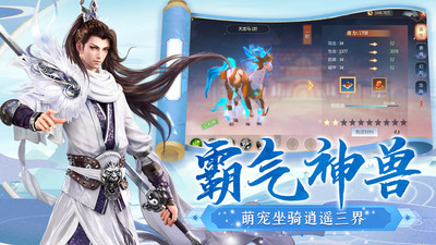 逆江湖截圖欣賞