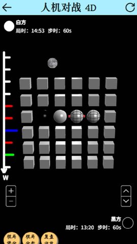 4D五子棋截图欣赏