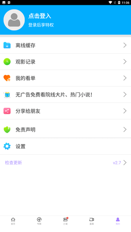 達達兔截圖欣賞