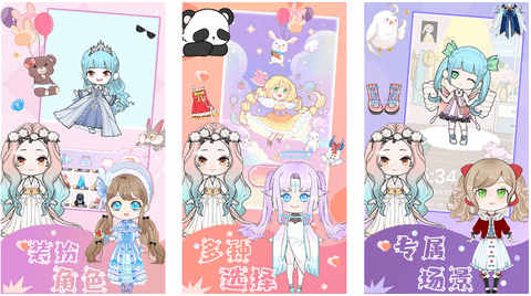 樱花魔法公主换装