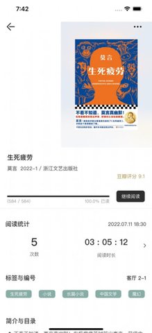 貓魚(yú)翻書(shū)閱讀截圖欣賞