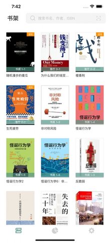 貓魚(yú)翻書(shū)閱讀截圖欣賞