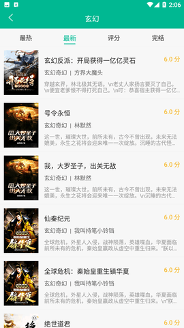 免費書城截圖欣賞