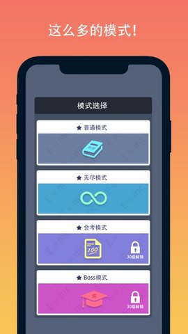 学科对抗赛游戏截图