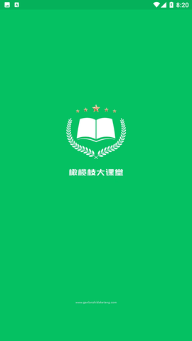 橄欖枝大課堂截圖欣賞