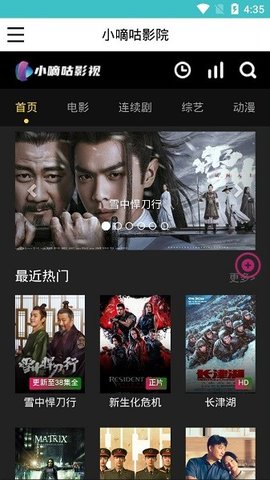 小嘀咕影視截圖欣賞