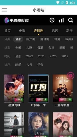 小嘀咕影視截圖欣賞
