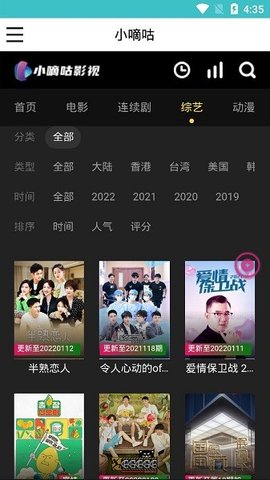 小嘀咕影視截圖欣賞