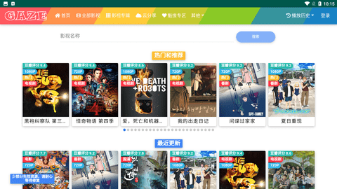 注視影視截圖欣賞