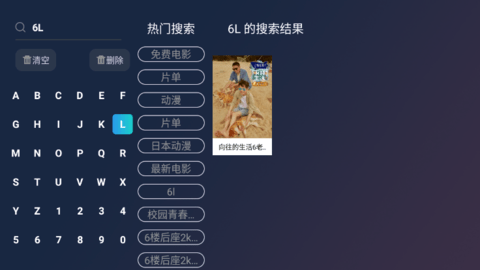 狐貍影視截圖欣賞