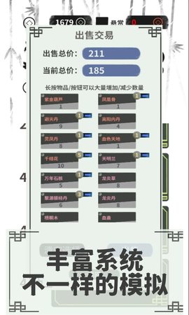 伏魔人偶转生模拟器截图欣赏