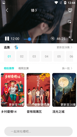 噠噠噠影視截圖欣賞