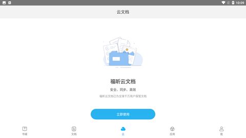 七狐阅读截图欣赏