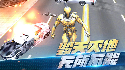 城市破壞大作戰(zhàn)截圖欣賞