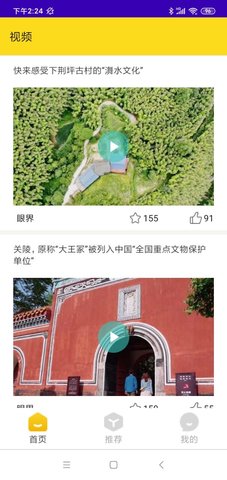 星遙驢跡截圖欣賞