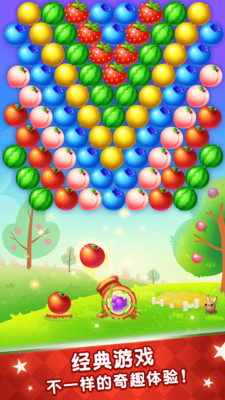 水果泡泡传奇游戏截图