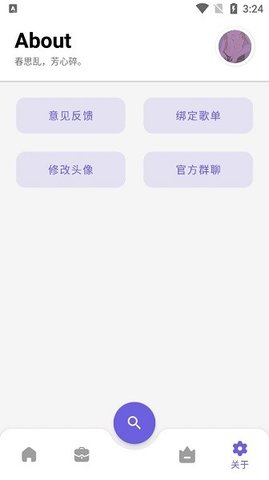 簡(jiǎn)助手截圖欣賞