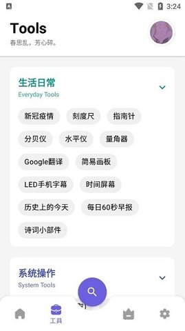 簡(jiǎn)助手截圖欣賞