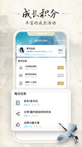 誅仙世界助手截圖欣賞