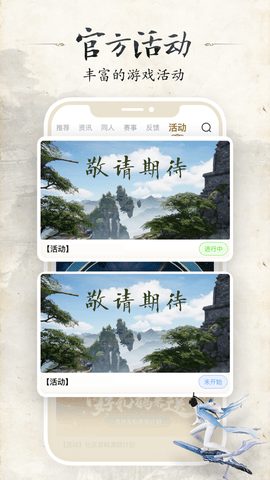 誅仙世界助手截圖欣賞